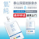氫純袋裝水【熱銷(xiāo)30w+】泰山三福泉天然富氫水含氫泉水/低氘負電水 10箱【312ml*90袋】