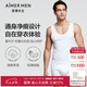 愛(ài)慕先生莫代爾男士背心打底凈痕吊帶NS11A241-175