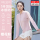 BRCZRO（法國）修身防曬衣女冰絲透氣速干防紫外線(xiàn)皮膚衣登山騎行薄外套 【修身顯白】櫻花粉 L ：參考體重【100-130斤】