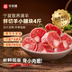 中農(nóng)順 寧夏灘羊肉鮮切羊小腿4斤 羊腱子生鮮燒烤火鍋食材 清真源頭直發(fā)