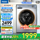 海爾（Haier）【5月新品】洗衣機全自動滾筒超薄全嵌10公斤大容量 洗衣機/洗烘一體機一級能效除菌螨 速洗羽絨洗 H27E洗烘丨1.11洗凈比丨智能烘干