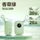 悍尼充電寶3c認證超級快充適用蘋(píng)果小米華為大容量便攜可上飛機自帶線(xiàn)移動(dòng)電源 3C認證【香草綠】自帶雙線(xiàn)+超級快充