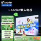 統(tǒng)帥（Leader）【懶人電視】海爾L65F6C Pro 65英寸高刷4+64GB護(hù)眼游戲4K智能AI電視以舊換新國家補(bǔ)貼20%一級