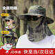 斐月伽遮陽(yáng)防曬帽子男夏季遮臉面罩護(hù)頸一體漁夫帽戶(hù)外釣魚(yú)登山太陽(yáng)帽 迷彩披肩-軍綠