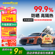 固特異（GOODYEAR）汽車貼膜 金剛Pro系列汽車玻璃膜防曬隔熱太陽膜車窗隱私膜全車陶瓷膜包安裝
