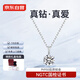 伊莎維拉伊莎維拉六爪培育鉆石項(xiàng)鏈女款鉑金1克拉單鉆鎖骨鏈約4克