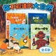 你不知道的大自然全套4冊(cè)16開(kāi)精裝大書(shū) 不服輸?shù)谋翘橄x(chóng)慢性子鸚鵡螺逆商培養(yǎng)兒童繪本正能量勵(lì)志故事早教啟蒙書(shū)籍科普百科圖畫(huà)書(shū)