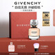 紀梵希（Givenchy）心無禁忌香水35ml個性黑白香調持久留香生日禮物送女生送閨蜜