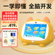 華京方早教機(jī)0-12歲兒童益智啟蒙學(xué)習(xí)機(jī)護(hù)眼英語點(diǎn)讀AI語音對(duì)話講故事 離線版64G丨三防護(hù)眼+益智啟蒙