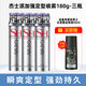 杰士派 GATSBY定型噴霧加強(qiáng)定型180g 男士頭發(fā)膠干膠定發(fā)劑蓬松發(fā)型套裝 180g*三瓶