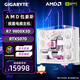技嘉【24期分期免息】RTX5080/5090D顯卡主機 R7 9800X3D 包豪斯海景房DIY游戲電競整機臺式組裝電腦 R7 9800X3D+RTX5070丨1