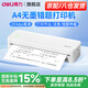 得力（deli）超清錯(cuò)題打印機(jī) 掃描家用迷你小型A4打印機(jī)初高中學(xué)生錯(cuò)題整理便攜式口袋黑白無(wú)墨藍(lán)牙無(wú)線打印機(jī) 高清充電版|送7米打印紙+速干筆+學(xué)習(xí)題庫(kù)