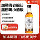 加勒海老船長(zhǎng)黑朗姆酒 便利店調(diào)酒小酒版 雞尾酒調(diào)酒基酒 原瓶進(jìn)口小酒伴 50ml