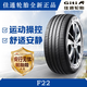 佳通輪胎 全新汽車(chē)輪胎 17寸 205/50R17 F22 93V
