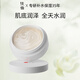 佳雪（CATHY） 雪域植萃補(bǔ)水保濕霜修護(hù)保濕面霜女男輕盈好吸收雪域人參高保濕