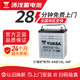 湯淺（YUASA）汽車電瓶12v鉛酸少維護(hù)蓄電池 上門安裝以舊換新 44B19L-MF飛度鋒范1思迪新奧拓長安之星