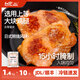 臺宏帶皮腿排1.4kg 日式照燒大雞腿肉 健身燒烤食材 冷凍調(diào)理雞腿排 帶皮腿排1.4kg（日式照燒味）
