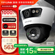 普聯(lián)（TP-LINK）監(jiān)控攝像頭 室外高清無線全彩夜視有線POE供電防水公司監(jiān)控器 360度全景家用手機wifi遠程查看球機 1000萬雙鏡頭POE供電【帶供電模塊】 無內存