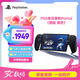 PlayStation索尼PS5串流掌機(jī)PlayStation Portal日版/港版手柄游戲主機(jī)新款ps5游戲機(jī)配件串流掌機(jī)TZ12A 【港版】PS5串流掌機(jī)Portal 黑色