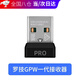 拓思曼適用于狗屁王配件g304/g502/g903GPW一代/二代/三代/四代PRO X2羅技游戲無(wú)線(xiàn)鼠標藍牙接收適配器 GPW一代接收器