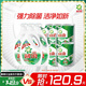 碧浪除菌洗衣液自然清香3kg*3瓶+草本清香200g*5袋實(shí)惠大容量