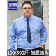 羅蒙（ROMON）2026新款大碼襯衫男士抗皺免燙商務(wù)休閑加肥加大胖子彈力襯衣男裝 淺藍長(cháng)袖有口袋 4XL 【建議160-175斤】