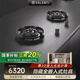 VALENTI華倫帝隱藏式巖板灶具智能防干燒5.2kw猛火灶 二眼防干燒 天然氣