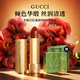 GUCCI古馳口紅碎花金管啞光滋潤唇膏禮品禮盒生日禮物 古馳滋潤505#鐵銹紅 顯色奶油妝感
