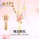 老鳳祥瓔珞蝴蝶銀項鏈女宮廷古風(fēng)琺瑯流蘇吊墜鎖骨鏈送女友老婆生日禮物 【京速達】蝶戀繁花·銀項鏈