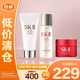 SK-II套裝（面霜15g+神仙水30ml+洗面奶20g）護膚品禮物【臨期清倉】