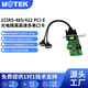 宇泰PCI-E轉(zhuǎn)2口RS485/422串口卡 光電隔離串口擴(kuò)展卡配串口線9針com口UT-792I