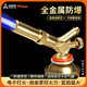 尚烤佳（Suncojia）燒烤噴槍 銅噴火器 卡式氣罐 點(diǎn)火器 噴火槍 廚房烘焙