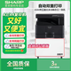 夏普打印機(jī) M2522X一體機(jī) M2322RA3A4復(fù)印機(jī)設(shè)備黑白復(fù)合機(jī)掃描多功能辦公一體商 M2522X+無(wú)線打?。〝[脫布線問(wèn)題/支持手機(jī)） 官方標(biāo)配