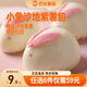 巴比【59元任選6件】包子燒麥饅頭兒童早餐組合套裝速食速凍面點 小兔沙地紫薯包300g（6只）