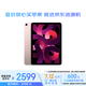 Apple/蘋果 iPad Air(第5代)10.9英寸平板電腦 2022年款(64G WLAN版)粉色 官翻機(jī)