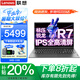 聯(lián)想小新Pro16筆記本電腦 2025補(bǔ)貼20%銳龍高性能輕薄商務(wù)設(shè)計(jì)辦公游戲揚(yáng)天V學(xué)生手提超能本異能者可選 R7-8745H 16G內(nèi)存 512G固態(tài)X5 FHD全高清屏 滿血性能顯卡 全新升級(jí)