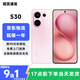 vivoS30 手機(jī) 【24期免息】可選 vivos30手機(jī) 學(xué)生 live圖 桃桃粉 16GB+512GB 3期免息【贈(zèng)店鋪延保+碎屏險(xiǎn)】