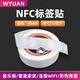 WYUAN NFC芯片貼不干膠NTAG213/215電子標簽RFID防偽溯源音樂墻網(wǎng)址寫入手機碰碰貼蘋果快捷指令 【NFC213】銅版紙 / 直徑25mm 100個
