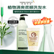 所望（SOMANG）洗發(fā)水清爽蓬松柔順護發(fā)洗頭水植物清潔洗發(fā)露持久留香洗發(fā)膏男女 【清潔保濕】植物洗發(fā)水700ml*1
