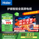 海爾（Haier）43H5升級版 43英寸電視 1+16GB 智能護(hù)眼 智能投屏液晶平板電視機(jī)43H5C 43英寸 升級版