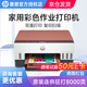 惠普（HP） 676彩色噴墨打印機(jī)家用辦公無線雙面打印復(fù)印掃描一體機(jī)學(xué)生作業(yè)照片打印機(jī) 標(biāo)配（內(nèi)含8000頁墨水）無線遠(yuǎn)程打印/復(fù)印/掃描