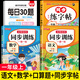 2025新 一年級上冊下冊同步練習冊人教版練習題 語(yǔ)文數學(xué)同步訓練 配套課本一課一練 1年級教材課堂檢測課后作業(yè)本試卷測試卷全套 【4本】語(yǔ)數同步訓練+口算+練字帖