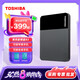 東芝（TOSHIBA）商務(wù)款 移動硬盤1t 2t 4t b3 可接手機 mac usb3.2 非移動固態(tài)硬盤 外置硬盤 1TB 商務(wù)款B3 套餐7：防震包+五彩包+原裝線+Typec轉(zhuǎn)接頭