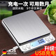 JCZS德國充電精準電子稱(chēng)0.01g高精度廚房秤家用小微型克數燕窩中藥材 電池款/中文版1000g/0.1g