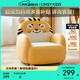 LINSY KIDS兒童沙發(fā)可愛(ài)迷你座椅寶寶椅子凳子 【黃】LH386K3-A小虎沙發(fā)