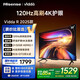 Vidda 海信電視58英寸 R58 2025款 120Hz高刷 2+32G 4K智能 家電家用液晶游戲平板電視國家補貼58V1ND-R 58英寸