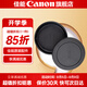 佳能（Canon） 佳能機身蓋  單反相機鏡頭后蓋 微單相機前后蓋套裝 鏡頭防塵蓋 佳能專微機身蓋+鏡頭后蓋（R系列相機，鏡頭）