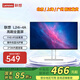 聯(lián)想（Lenovo）23.8英寸FHD四邊窄邊框 100Hz 原生低藍(lán)光 內(nèi)置音箱 手機(jī)支架 理線器 顯示器 L24i-4A 23.8英寸/100Hz/內(nèi)置音箱