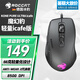 冰豹 德國(guó)ROCCAT魔幻豹kone輕量版鼠標(biāo)（電競(jìng)游戲鼠標(biāo) 人體工學(xué)鼠標(biāo) 電腦吃雞lol機(jī)械鼠標(biāo)） 夜梟ULTRA(輕量icafe版)黑色