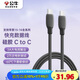 公牛（BULL）雙頭type-c數據線(xiàn)硅膠 快充c to c充電線(xiàn)3A適用蘋(píng)果15 macbook華為小米手機筆記本 卵石灰